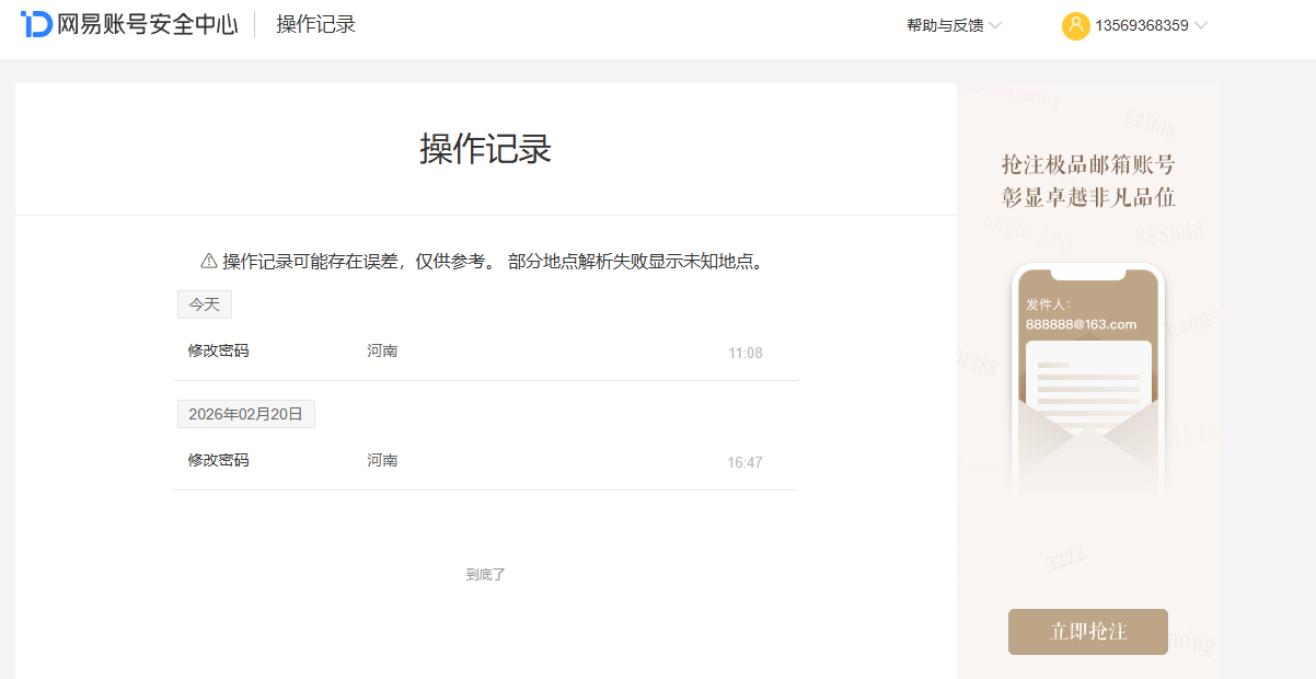 NSHZJY417898逆水寒手游账号详情图21 NSHZJY417898逆水寒手游账号详情图21