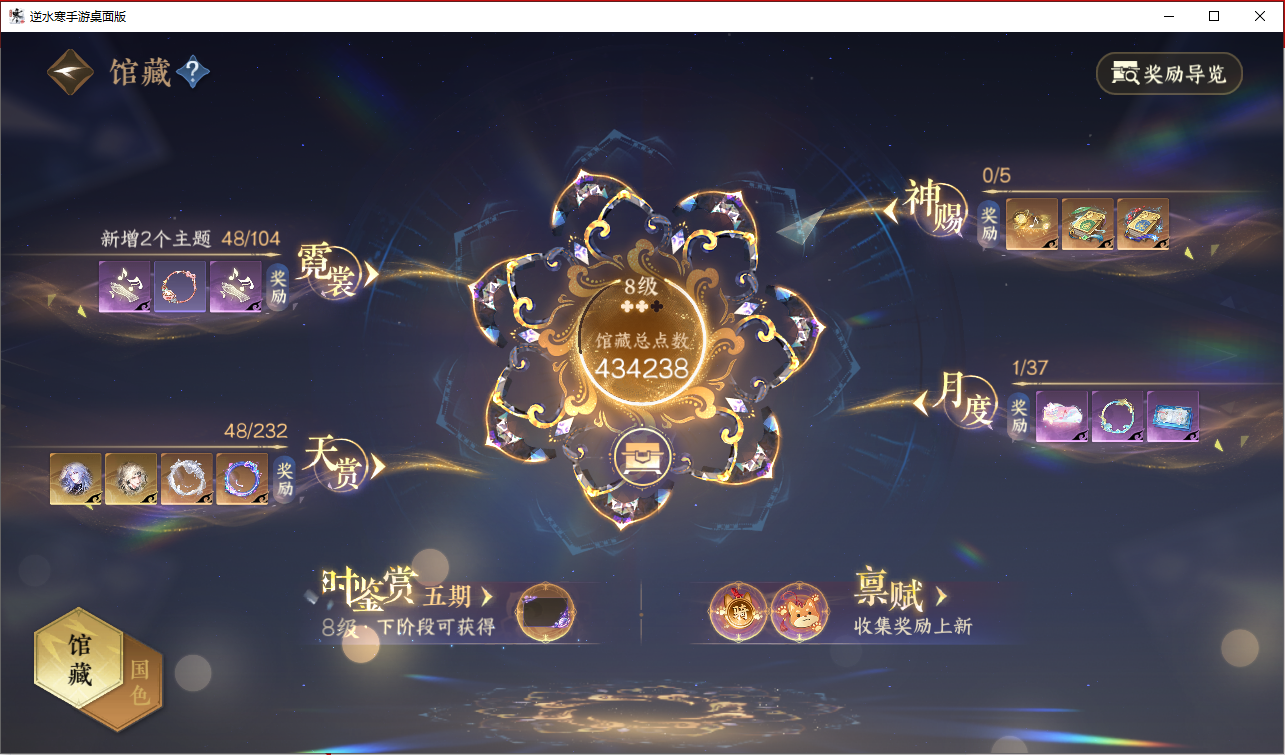 NSHZJY417899逆水寒手游账号详情图9 NSHZJY417899逆水寒手游账号详情图9