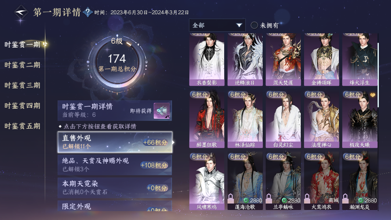 NSHZJY417899逆水寒手游账号详情图26 NSHZJY417899逆水寒手游账号详情图26