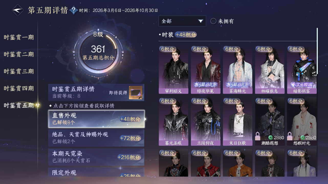 NSHZJY417899逆水寒手游账号详情图42 NSHZJY417899逆水寒手游账号详情图42