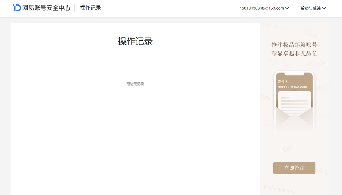 NSHZJY417899逆水寒手游账号详情图61 NSHZJY417899逆水寒手游账号详情图61