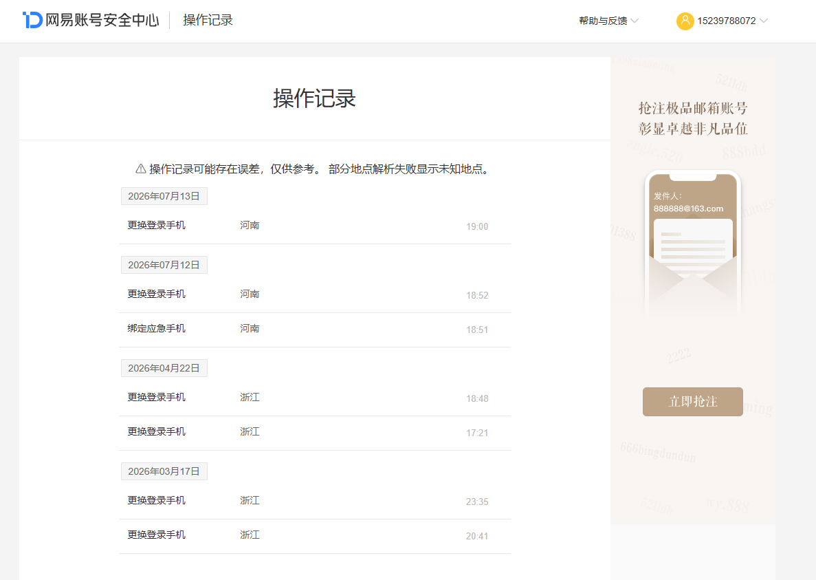 NSHZJY417900逆水寒手游账号详情图43 NSHZJY417900逆水寒手游账号详情图43