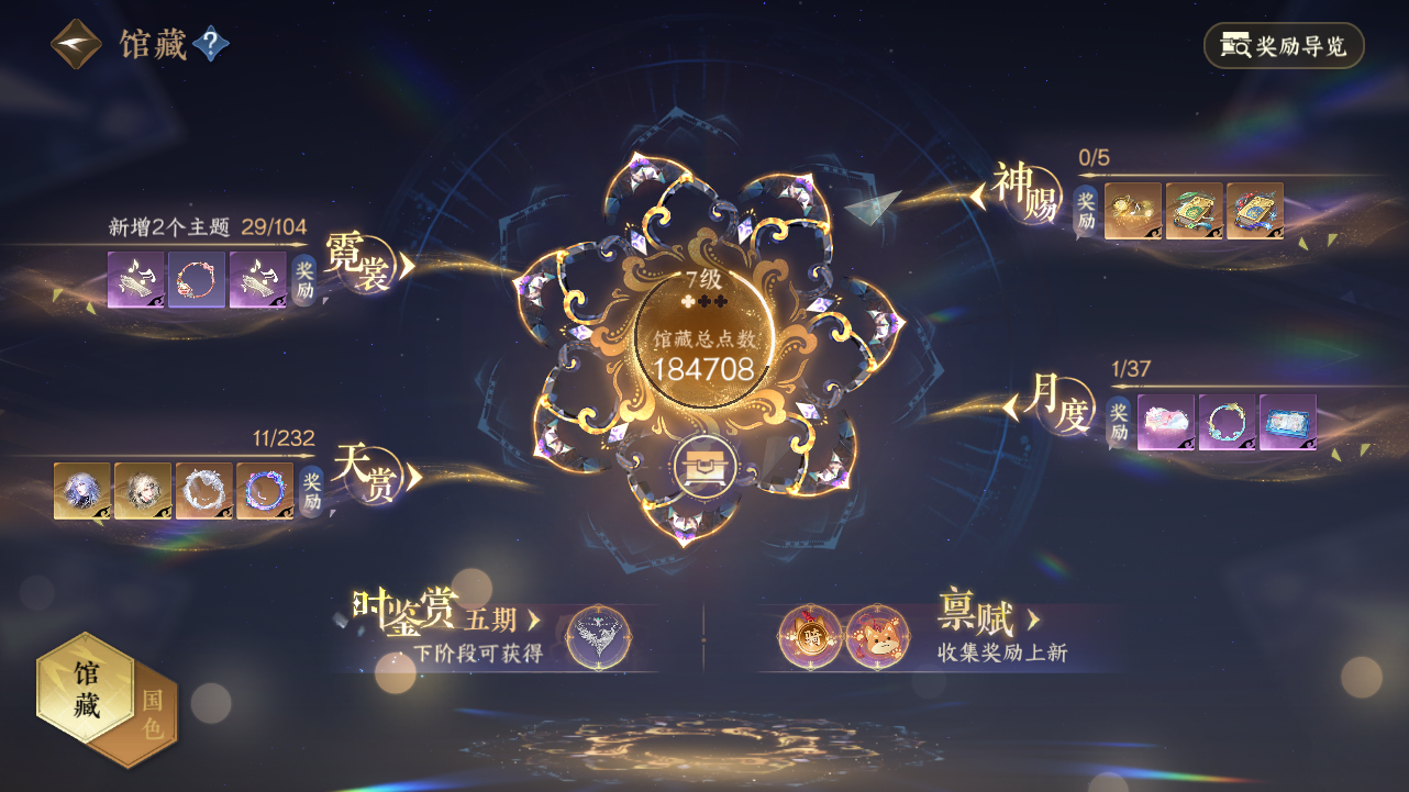 NSHZJY418007逆水寒手游账号详情图9 NSHZJY418007逆水寒手游账号详情图9