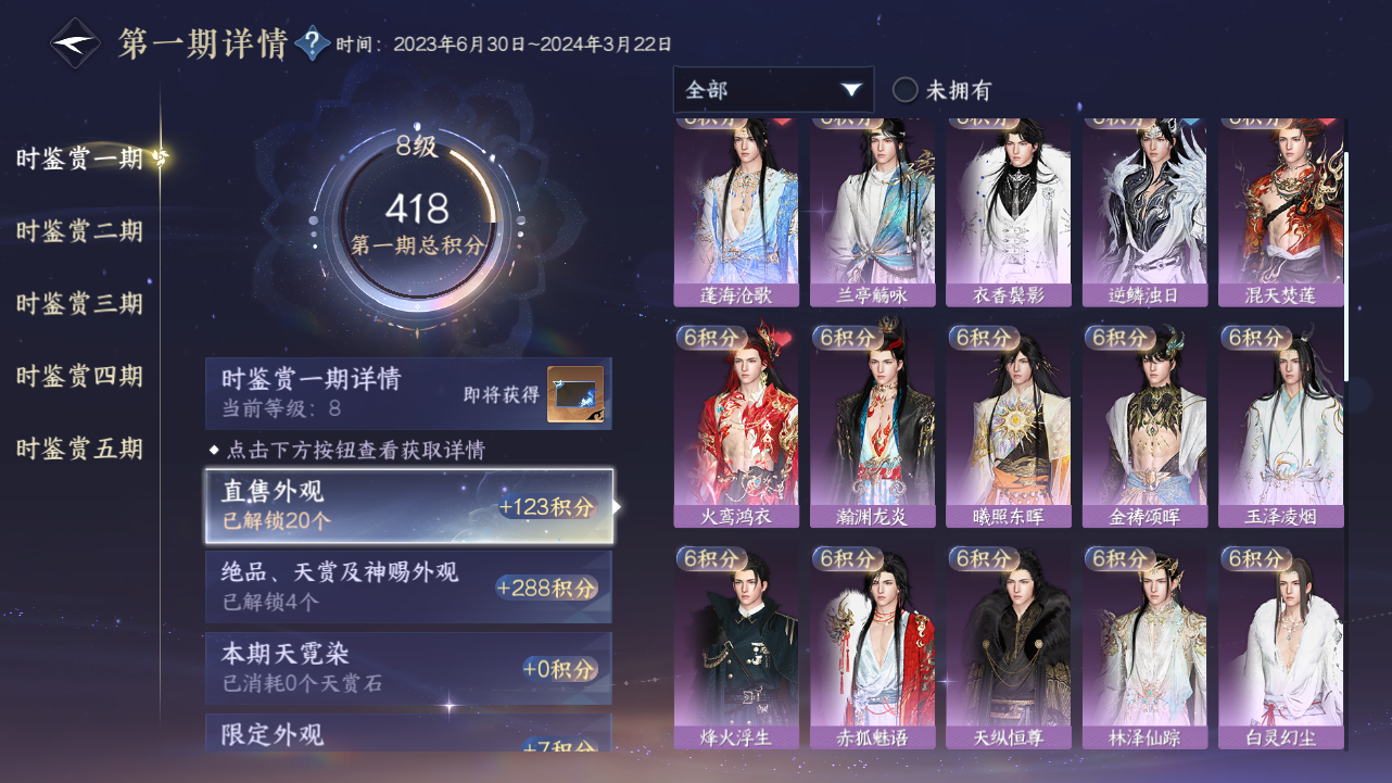 NSHZJY418007逆水寒手游账号详情图13 NSHZJY418007逆水寒手游账号详情图13