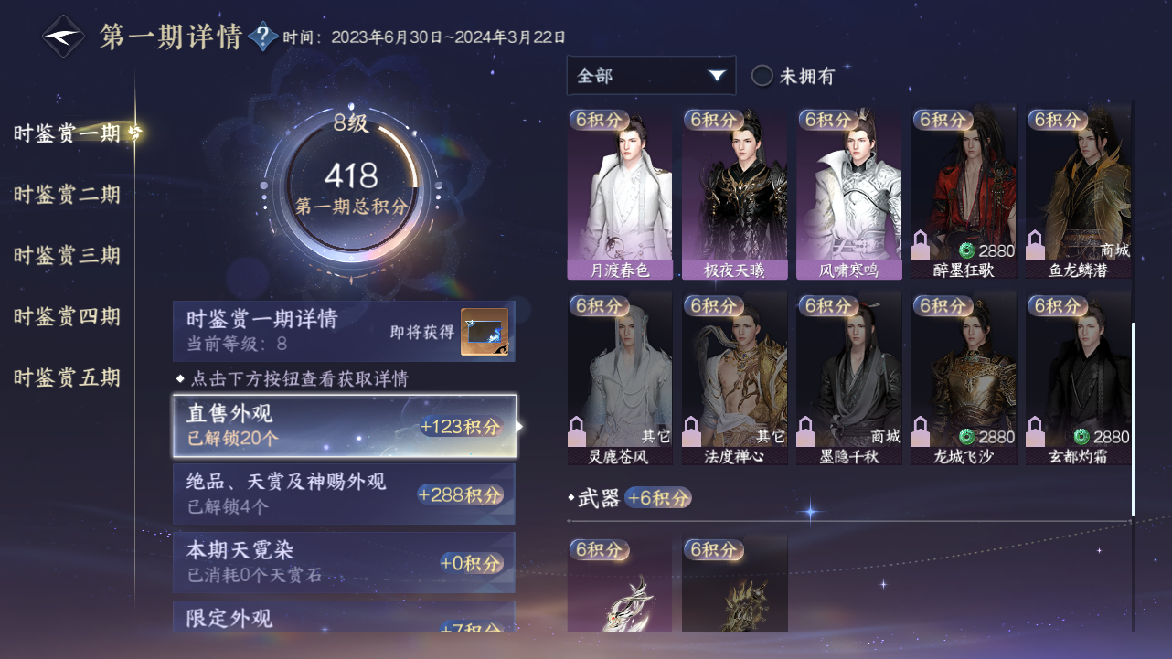 NSHZJY418007逆水寒手游账号详情图14 NSHZJY418007逆水寒手游账号详情图14