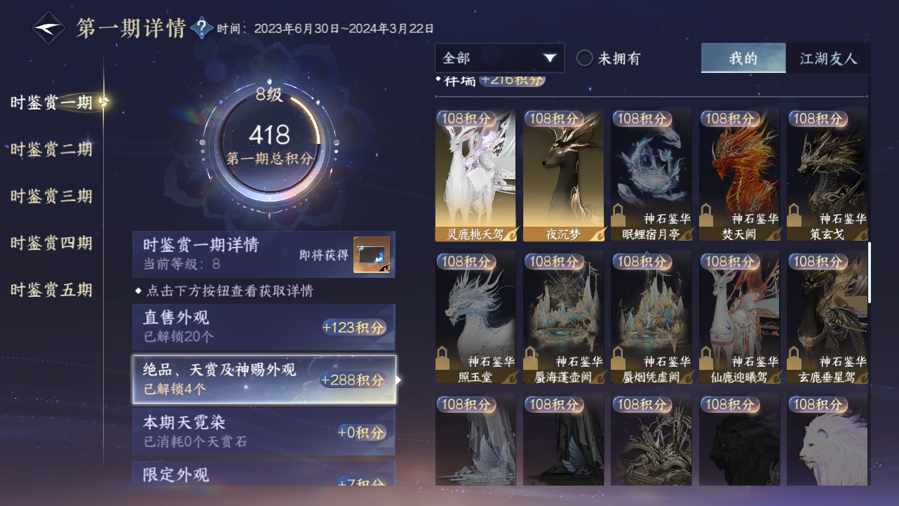 NSHZJY418007逆水寒手游账号详情图16 NSHZJY418007逆水寒手游账号详情图16