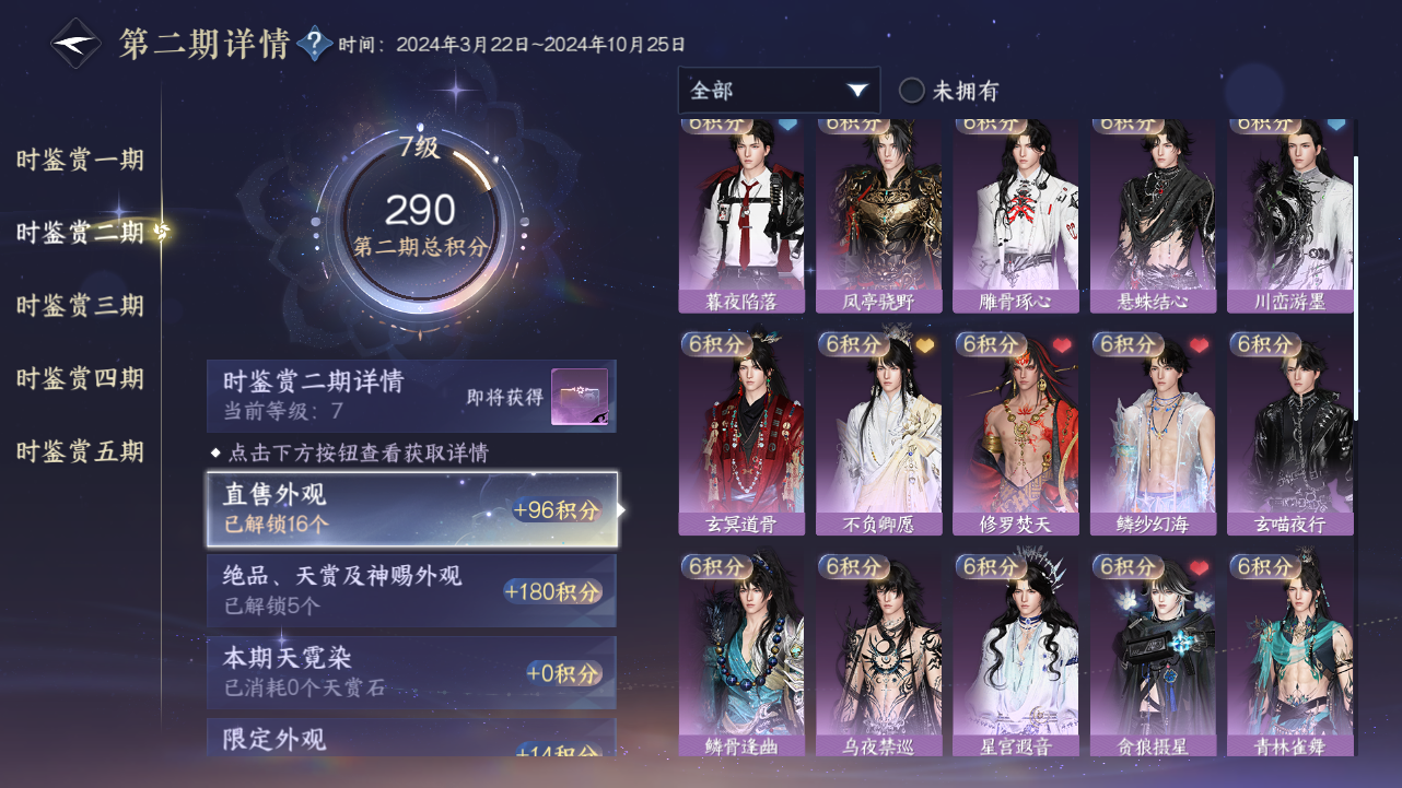 NSHZJY418007逆水寒手游账号详情图17 NSHZJY418007逆水寒手游账号详情图17