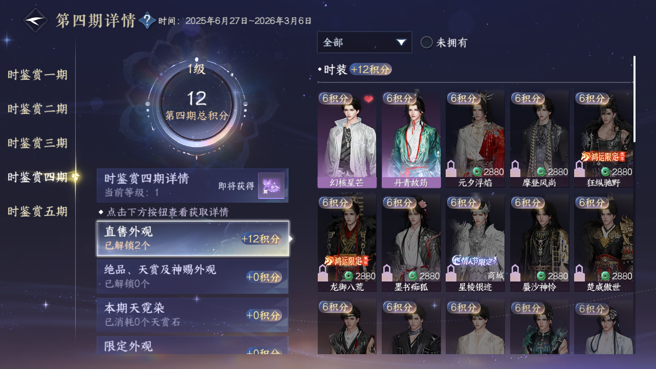 NSHZJY418007逆水寒手游账号详情图20 NSHZJY418007逆水寒手游账号详情图20