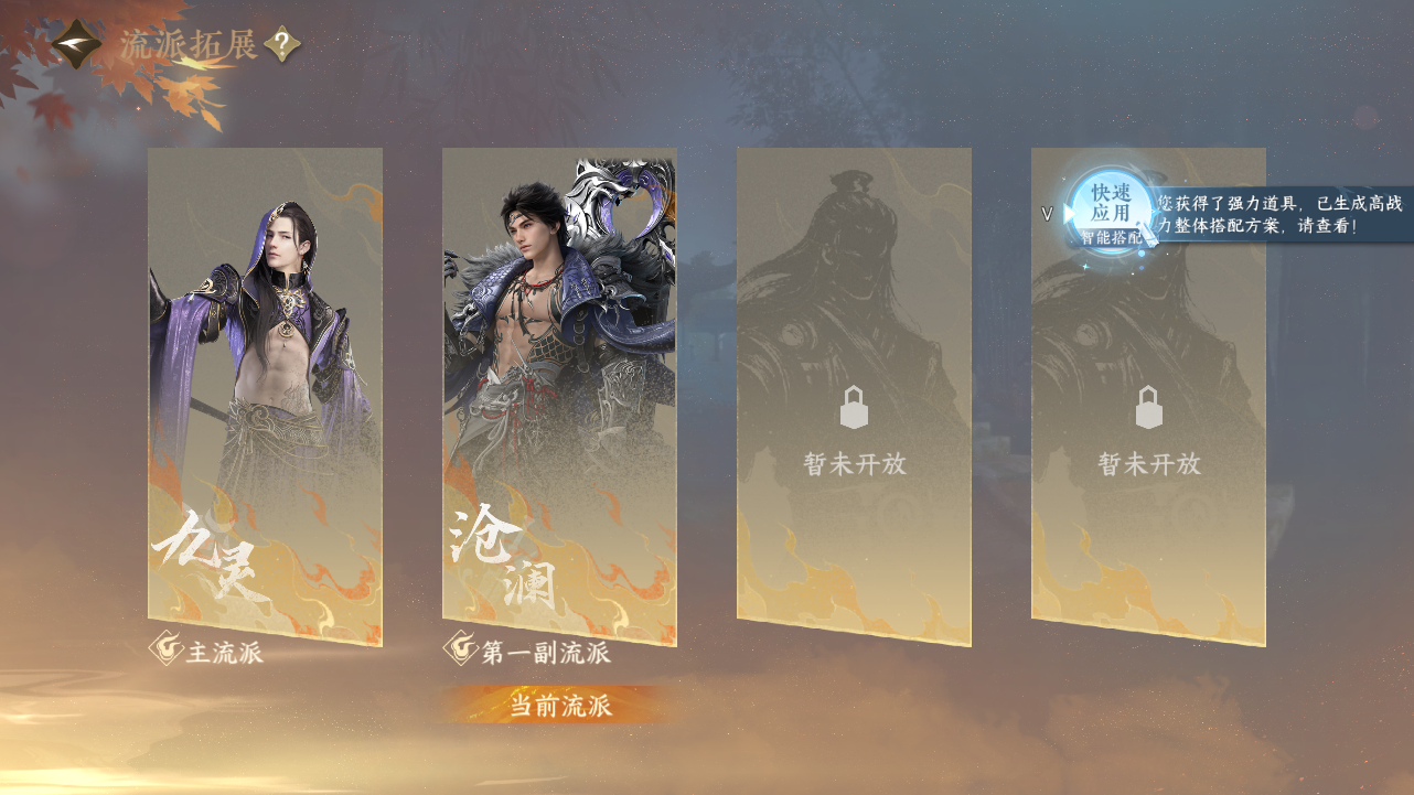 NSHZJY418007逆水寒手游账号详情图26 NSHZJY418007逆水寒手游账号详情图26