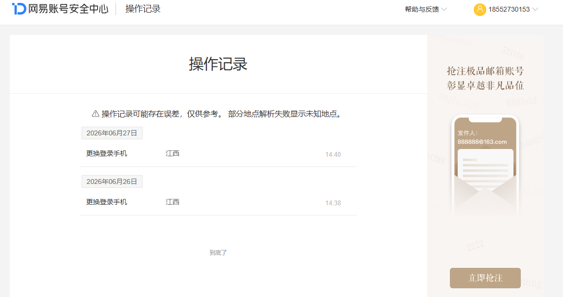 NSHZJY418007逆水寒手游账号详情图29 NSHZJY418007逆水寒手游账号详情图29