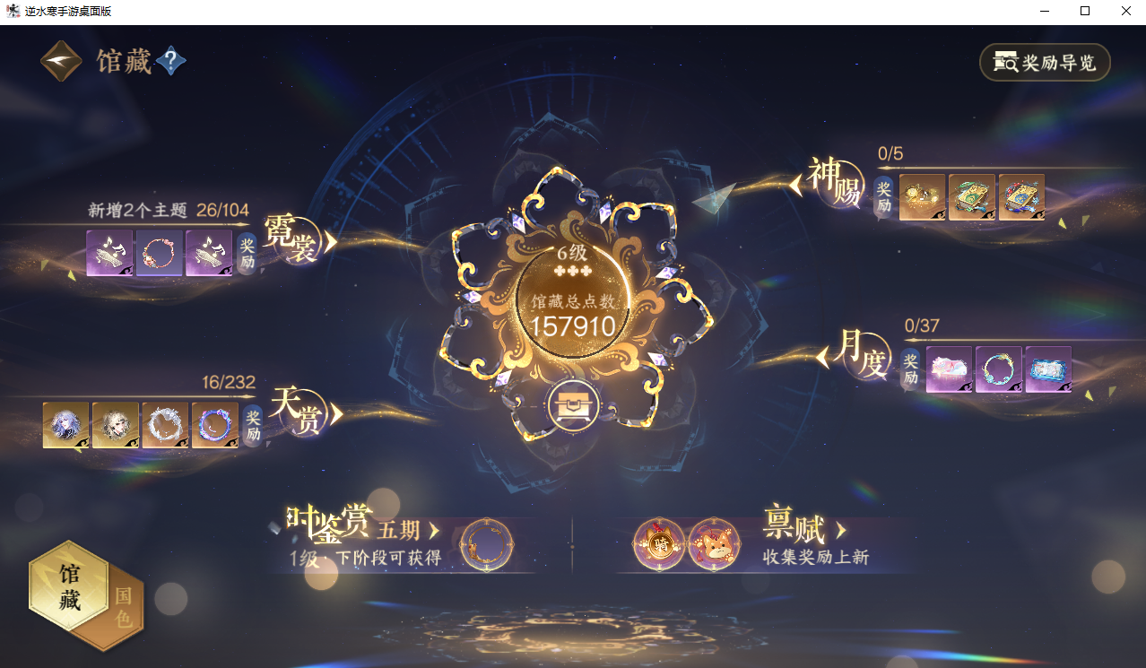 NSHZJY418006逆水寒手游账号详情图9 NSHZJY418006逆水寒手游账号详情图9