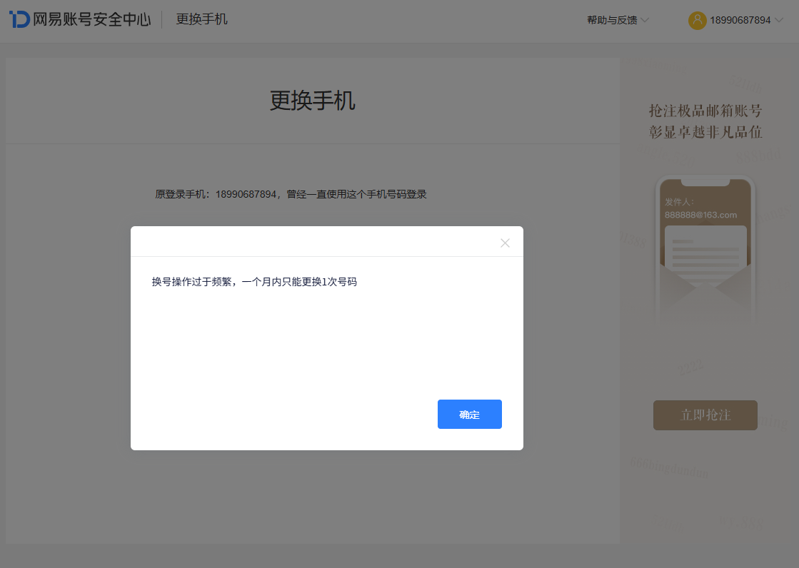 NSHZJY418006逆水寒手游账号详情图30 NSHZJY418006逆水寒手游账号详情图30