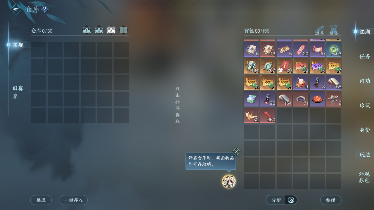NSHZJY418002逆水寒手游账号详情图5 NSHZJY418002逆水寒手游账号详情图5