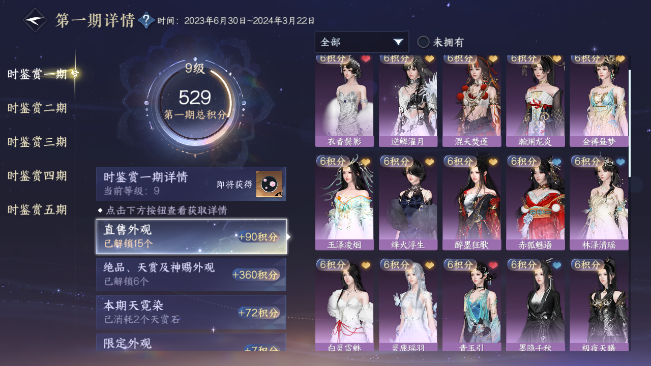 NSHZJY418002逆水寒手游账号详情图12 NSHZJY418002逆水寒手游账号详情图12