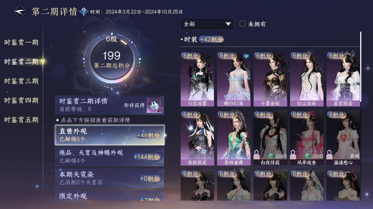 NSHZJY418002逆水寒手游账号详情图15 NSHZJY418002逆水寒手游账号详情图15