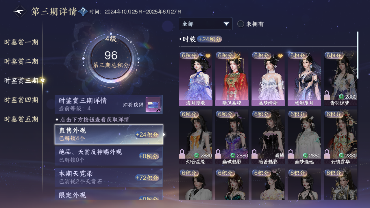 NSHZJY418002逆水寒手游账号详情图19 NSHZJY418002逆水寒手游账号详情图19