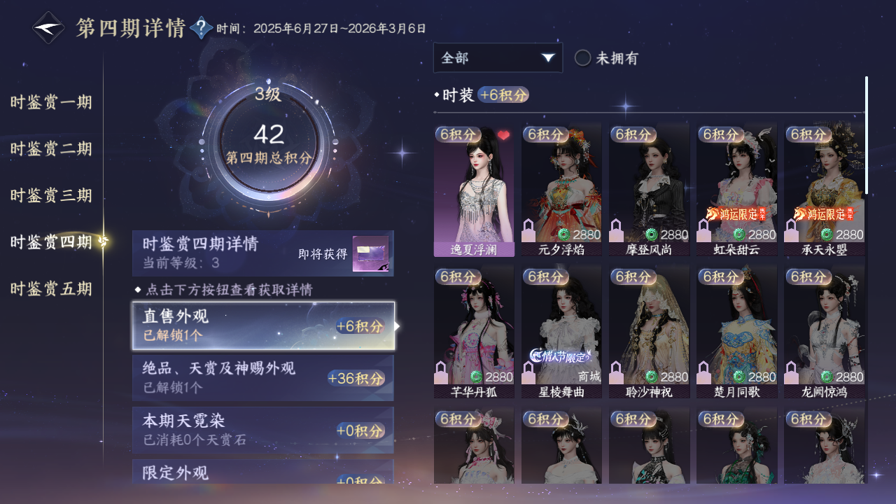 NSHZJY418002逆水寒手游账号详情图20 NSHZJY418002逆水寒手游账号详情图20