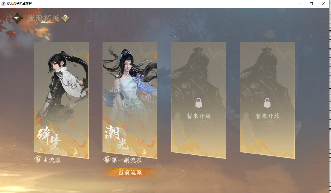 NSHZJY418002逆水寒手游账号详情图24 NSHZJY418002逆水寒手游账号详情图24