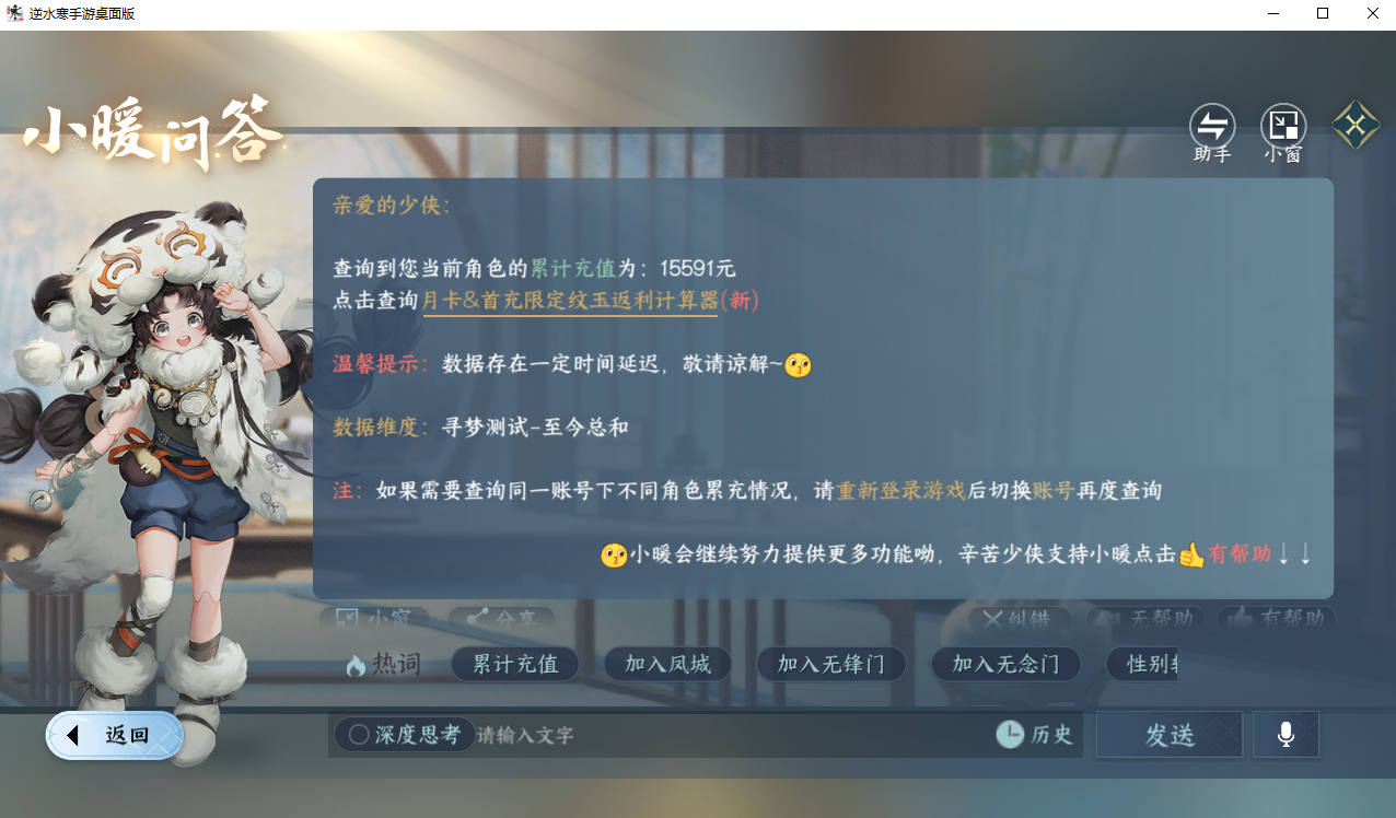 NSHZJY418002逆水寒手游账号详情图25 NSHZJY418002逆水寒手游账号详情图25