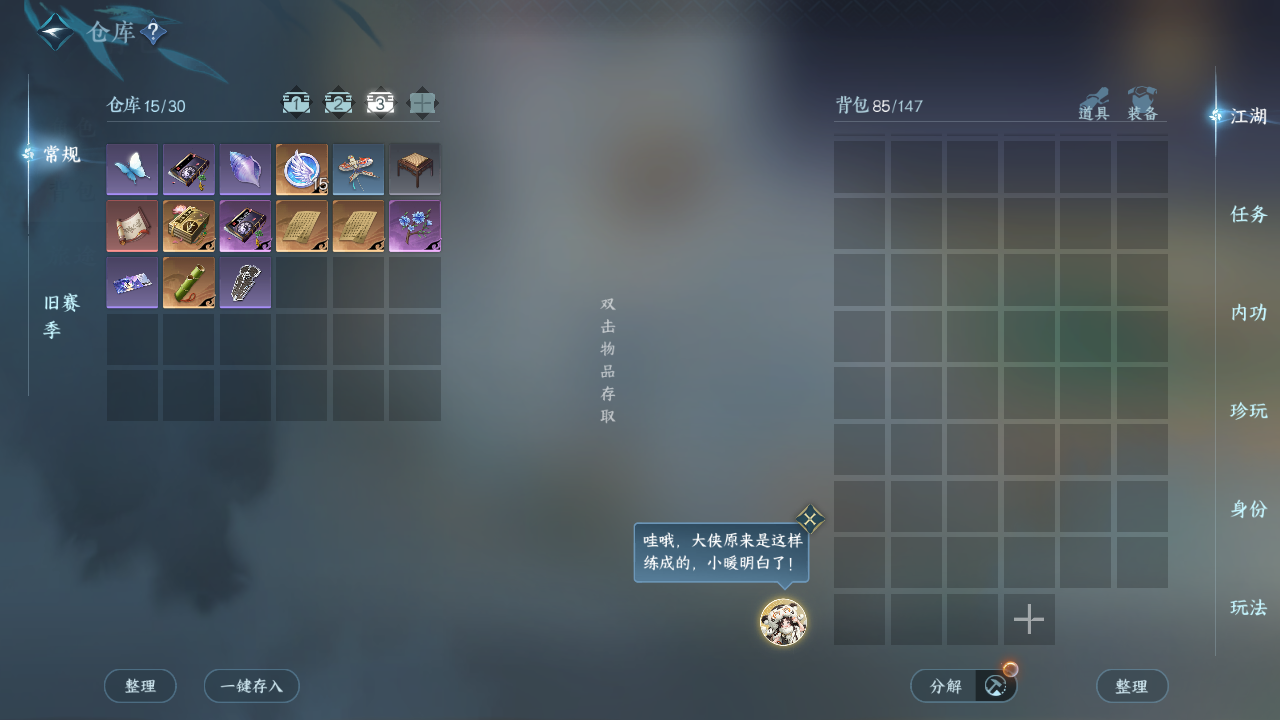 NSHZJY418001逆水寒手游账号详情图6 NSHZJY418001逆水寒手游账号详情图6