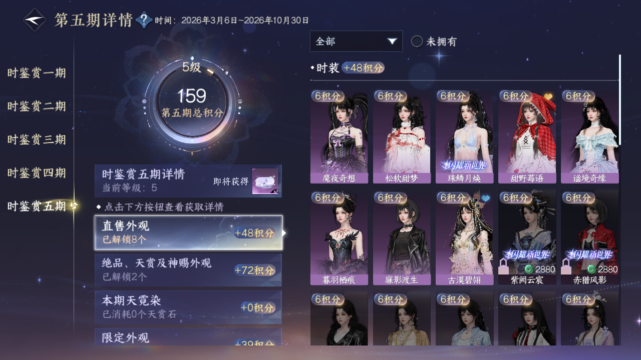 NSHZJY418001逆水寒手游账号详情图11 NSHZJY418001逆水寒手游账号详情图11
