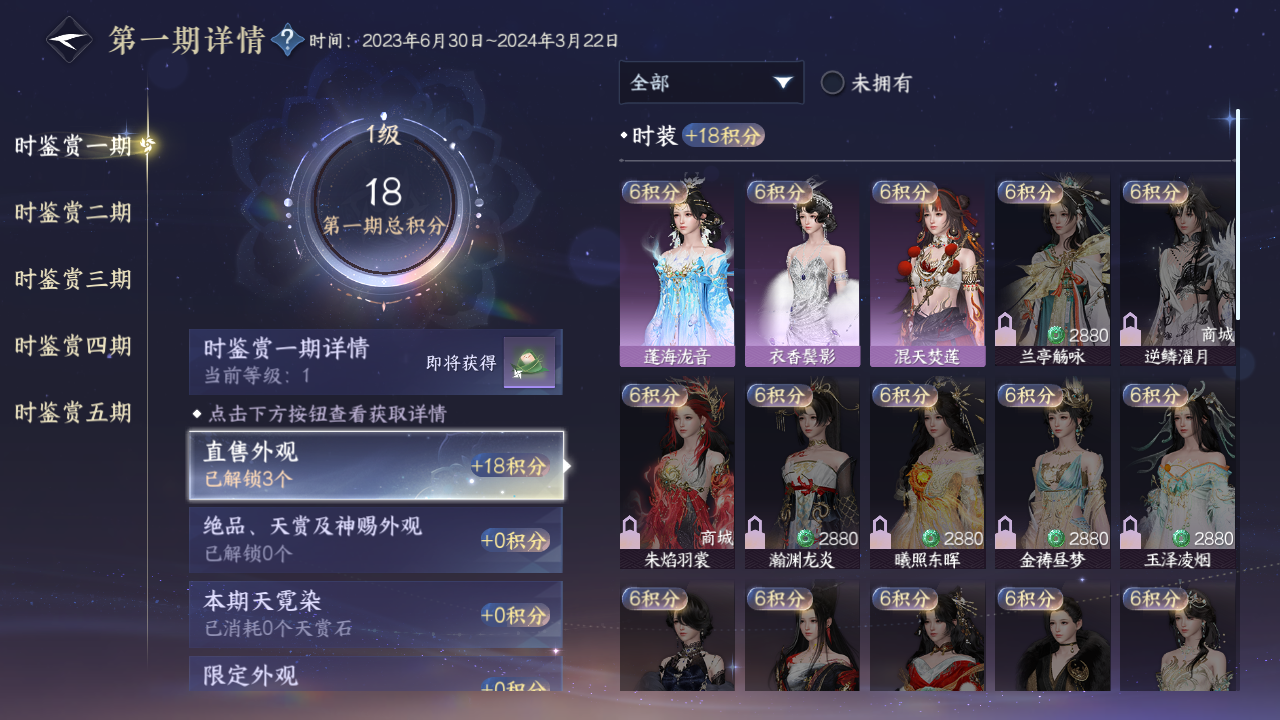 NSHZJY418001逆水寒手游账号详情图17 NSHZJY418001逆水寒手游账号详情图17