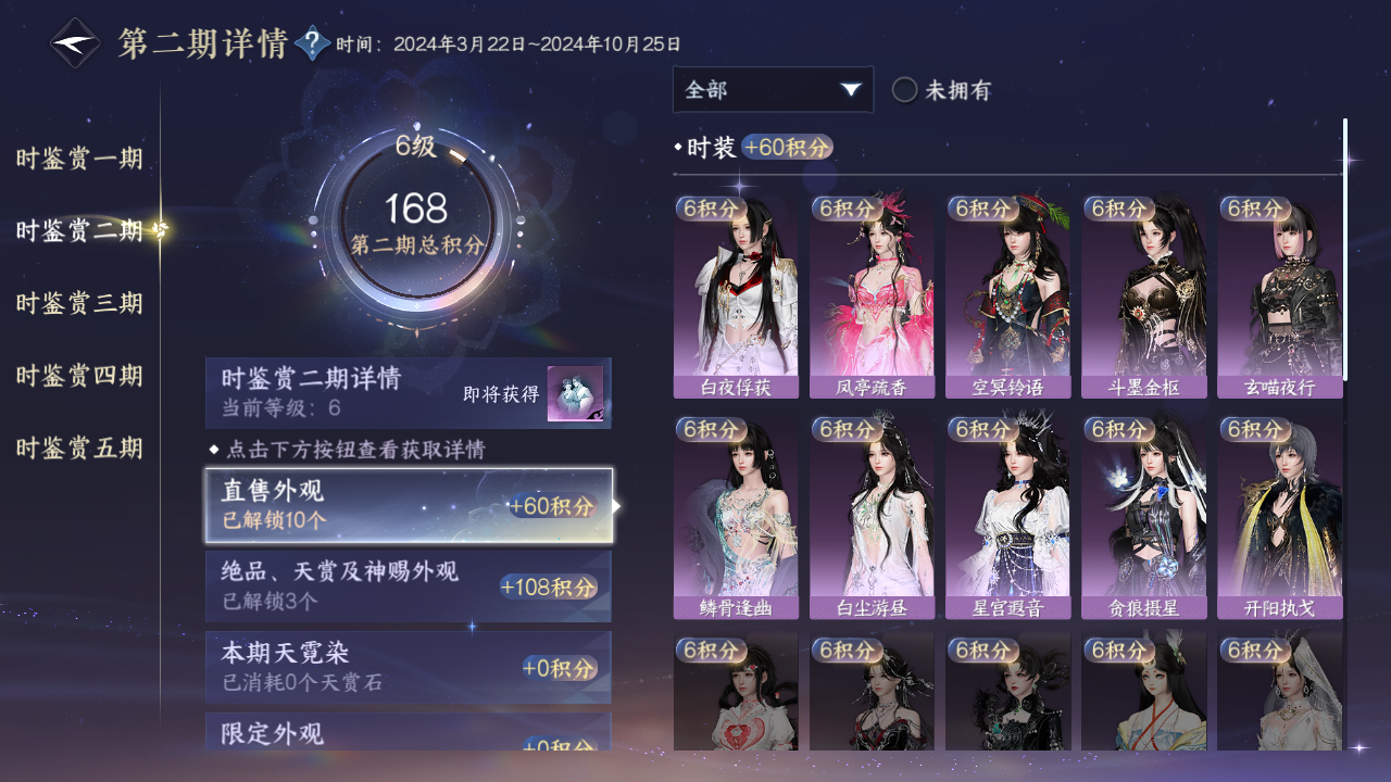 NSHZJY418001逆水寒手游账号详情图18 NSHZJY418001逆水寒手游账号详情图18