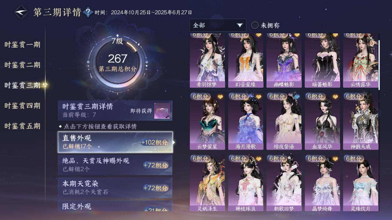 NSHZJY418001逆水寒手游账号详情图19 NSHZJY418001逆水寒手游账号详情图19