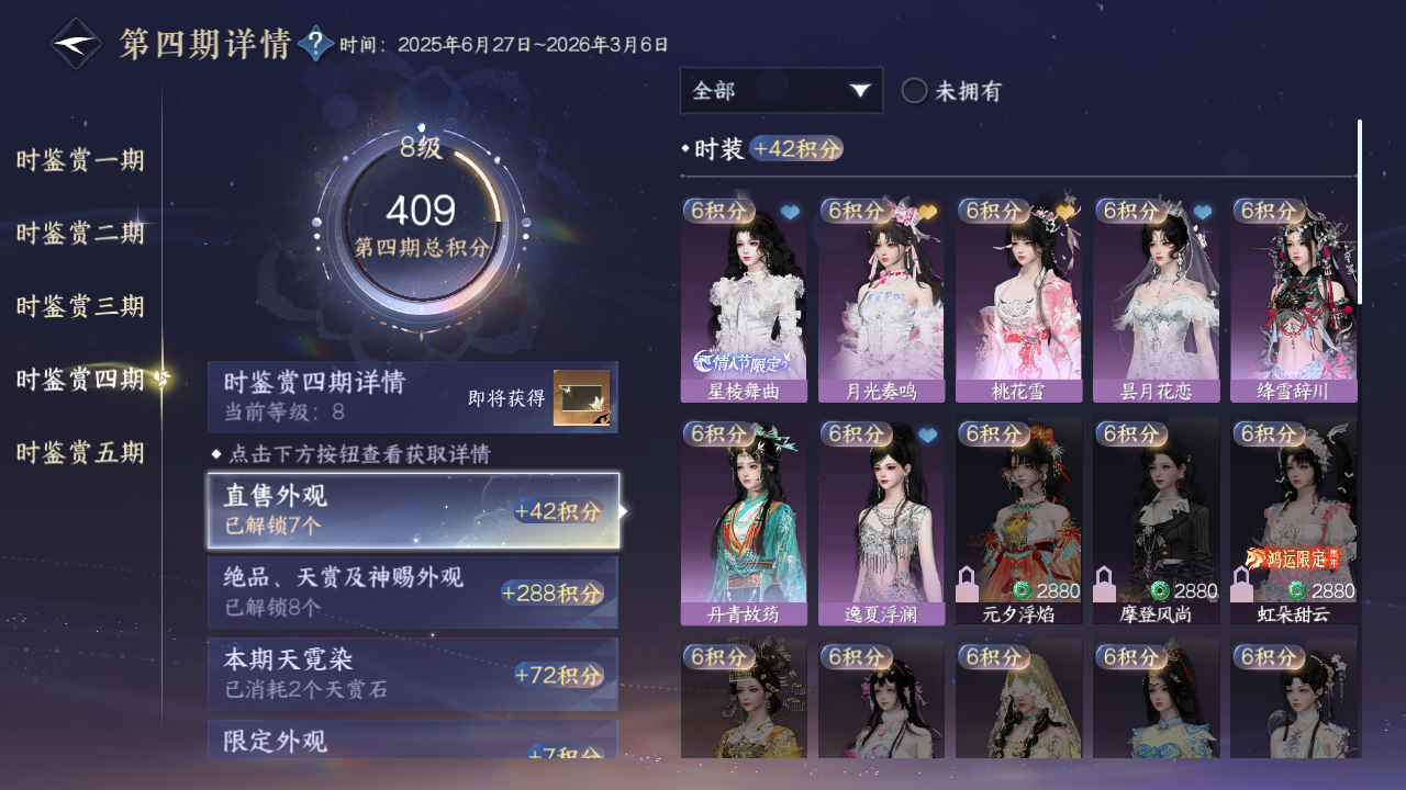 NSHZJY418001逆水寒手游账号详情图20 NSHZJY418001逆水寒手游账号详情图20