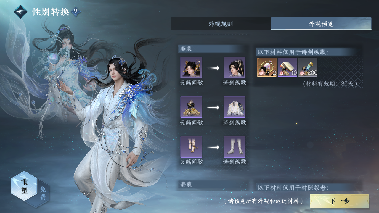 NSHZJY418001逆水寒手游账号详情图21 NSHZJY418001逆水寒手游账号详情图21