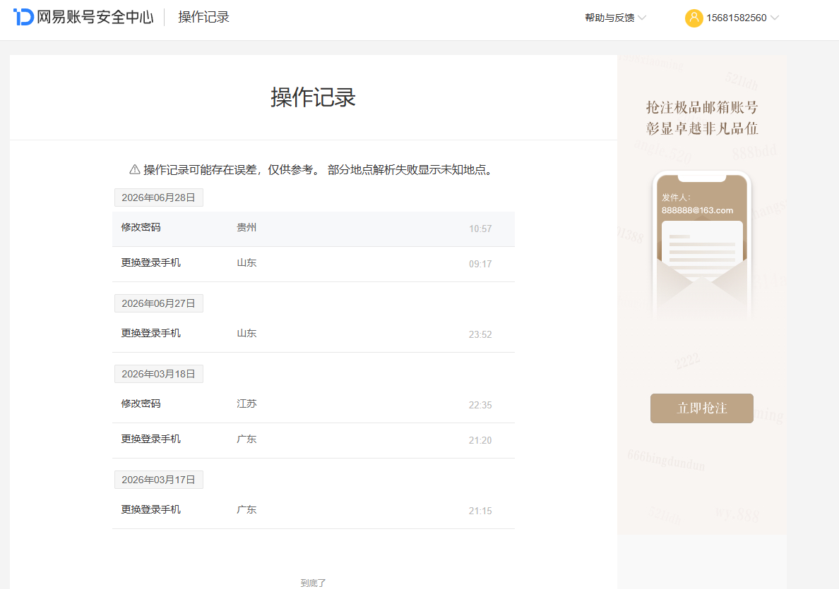 NSHZJY418001逆水寒手游账号详情图26 NSHZJY418001逆水寒手游账号详情图26