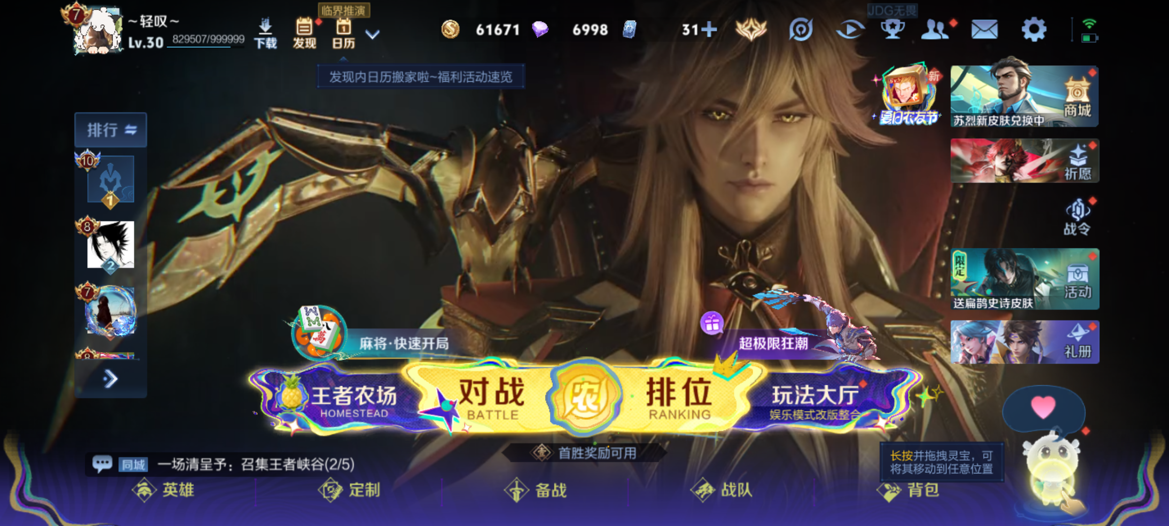 WZMMN4576507王者荣耀账号详情图6 WZMMN4576507王者荣耀账号详情图6