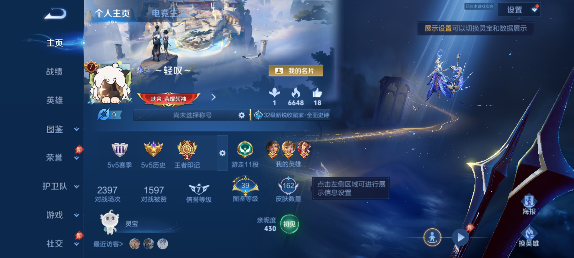 WZMMN4576507王者荣耀账号详情图7 WZMMN4576507王者荣耀账号详情图7