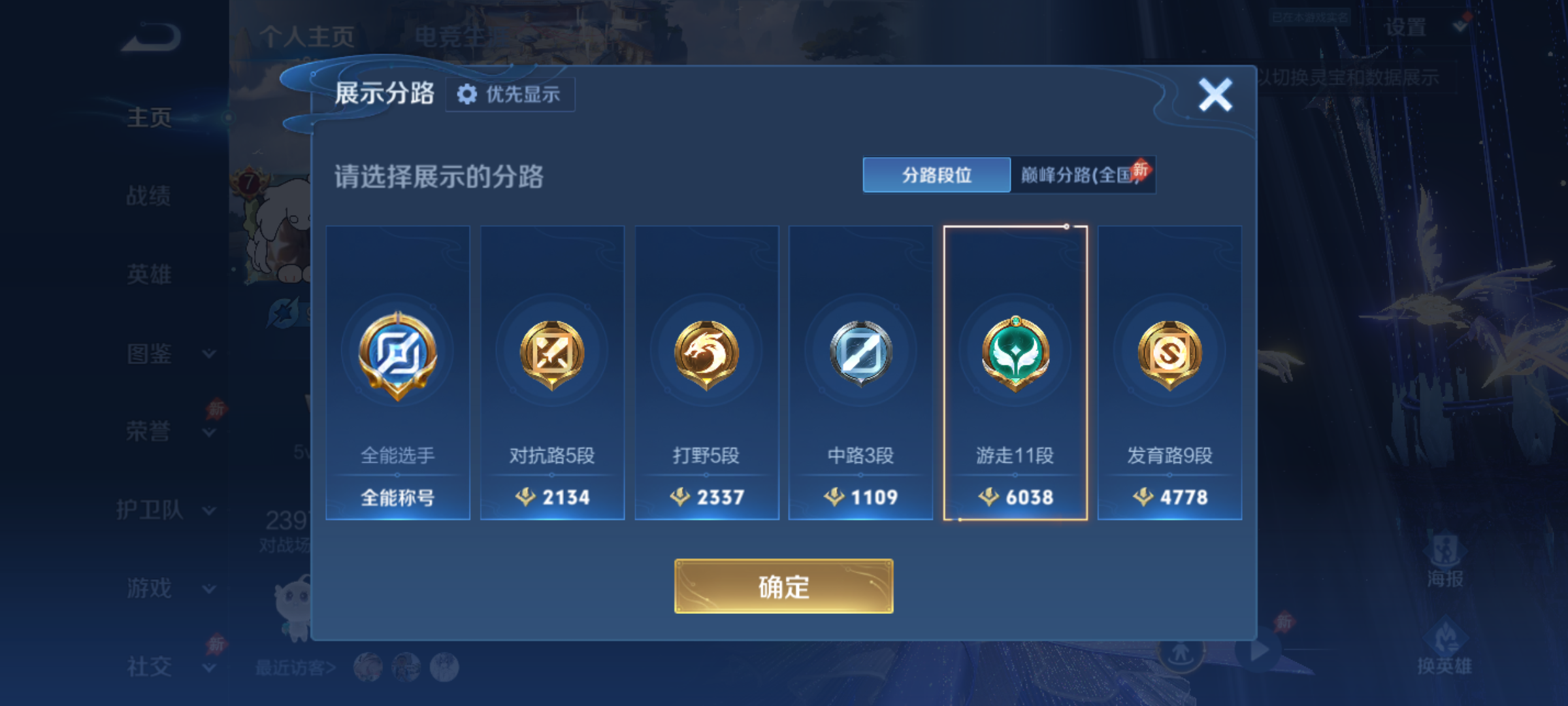 WZMMN4576507王者荣耀账号详情图8 WZMMN4576507王者荣耀账号详情图8