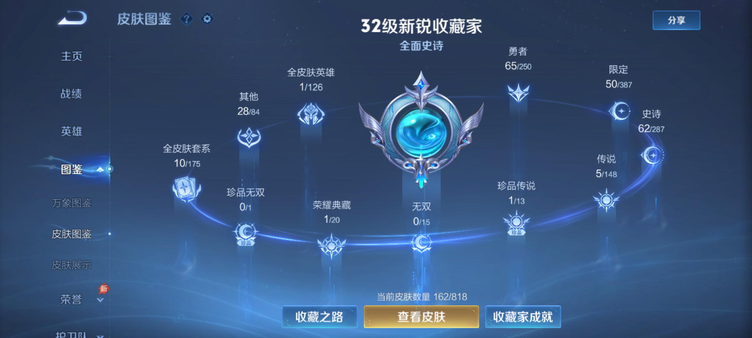 WZMMN4576507王者荣耀账号详情图11 WZMMN4576507王者荣耀账号详情图11