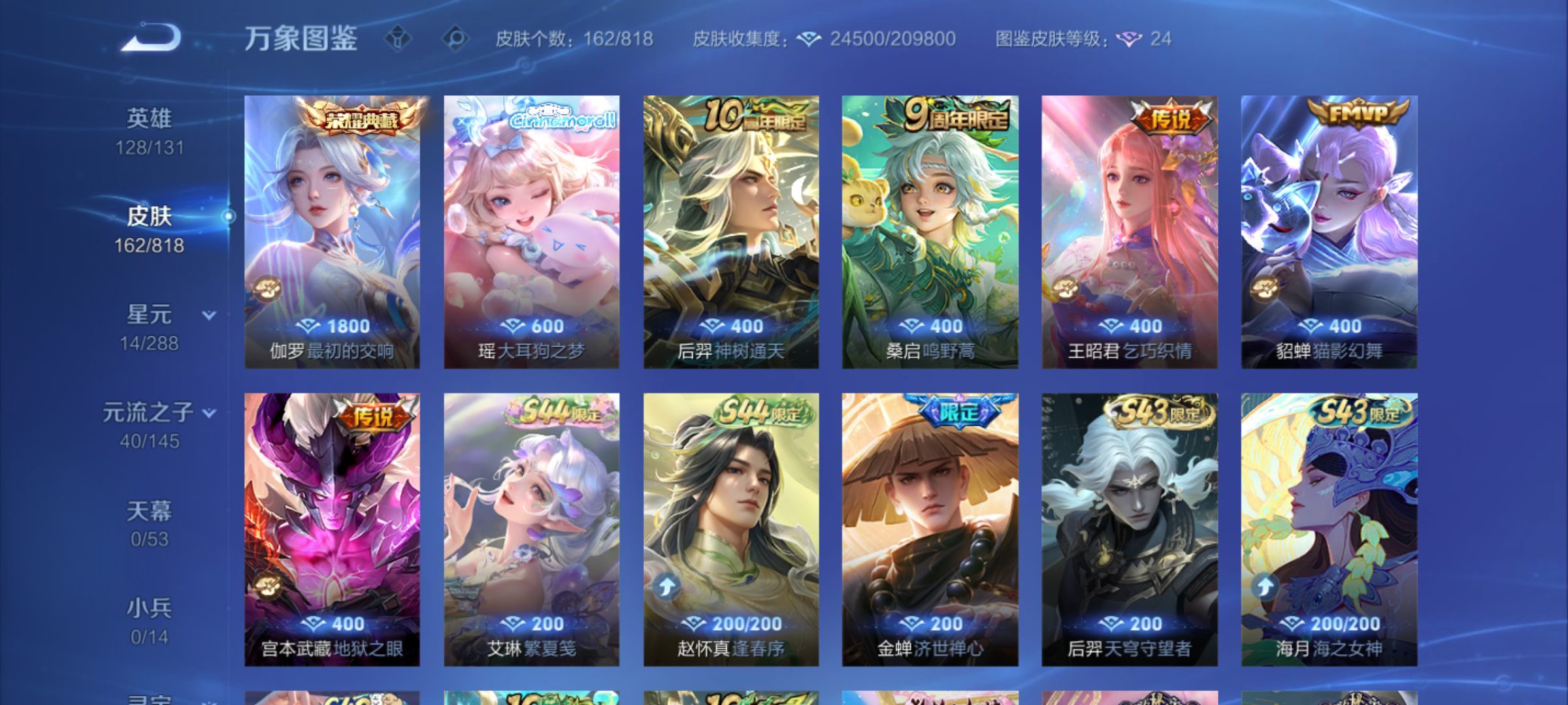 WZMMN4576507王者荣耀账号详情图12 WZMMN4576507王者荣耀账号详情图12