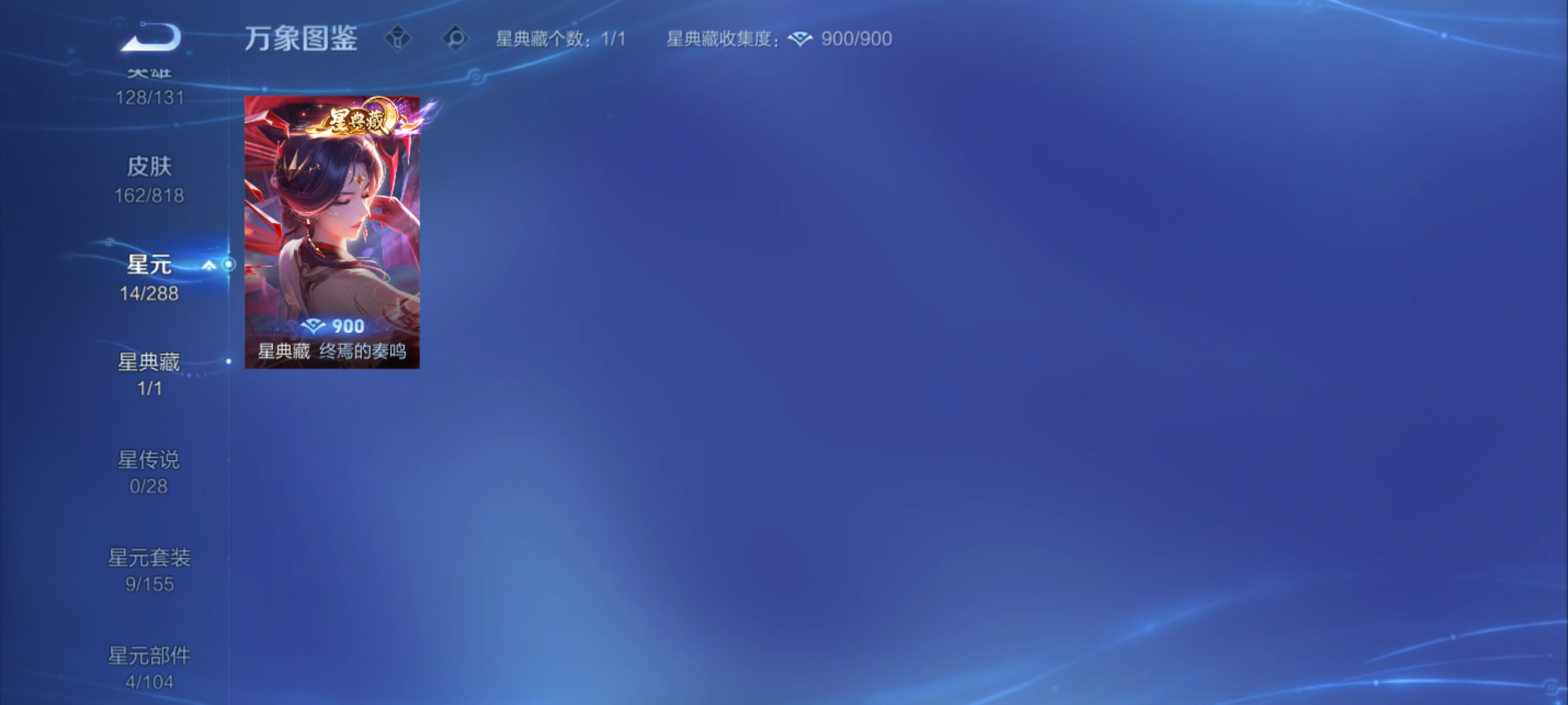 WZMMN4576507王者荣耀账号详情图13 WZMMN4576507王者荣耀账号详情图13