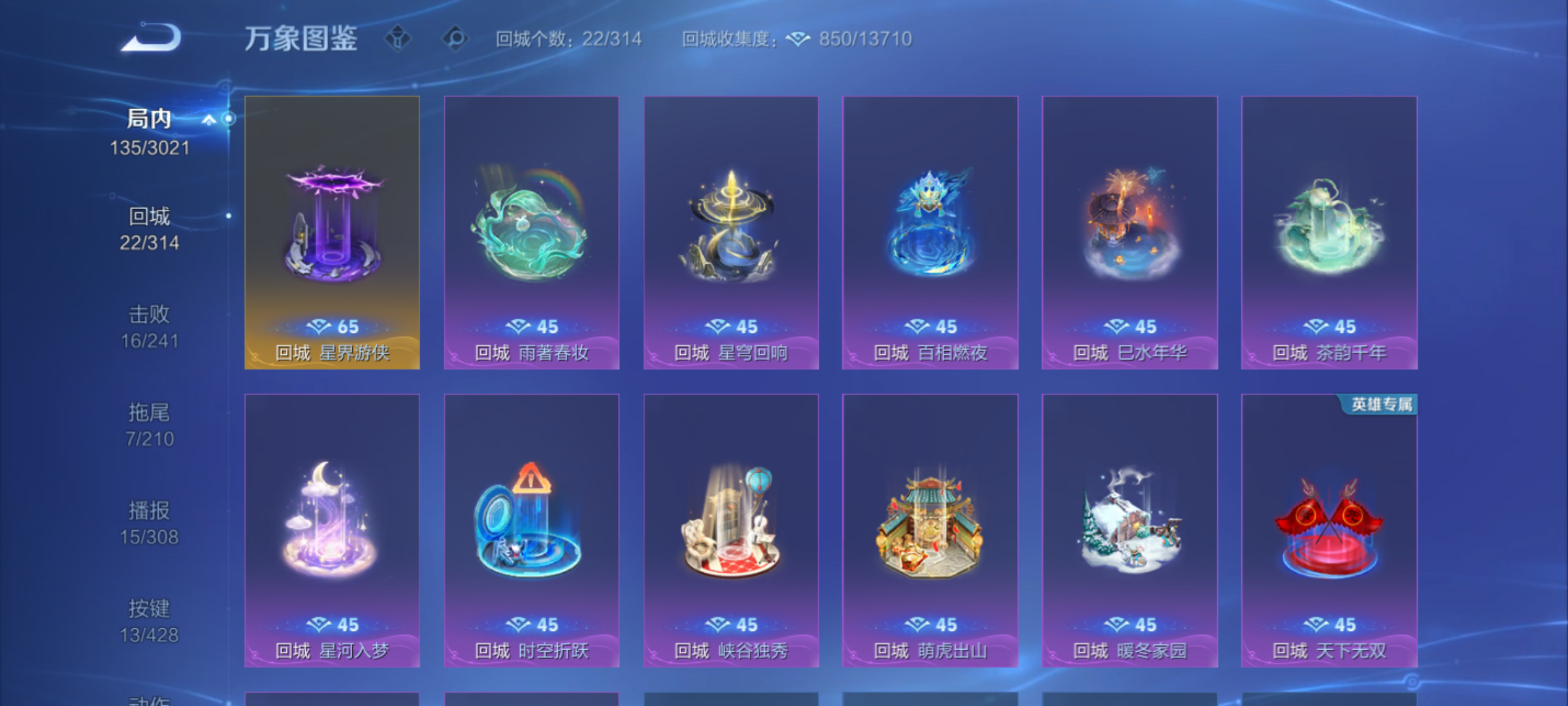 WZMMN4576507王者荣耀账号详情图14 WZMMN4576507王者荣耀账号详情图14
