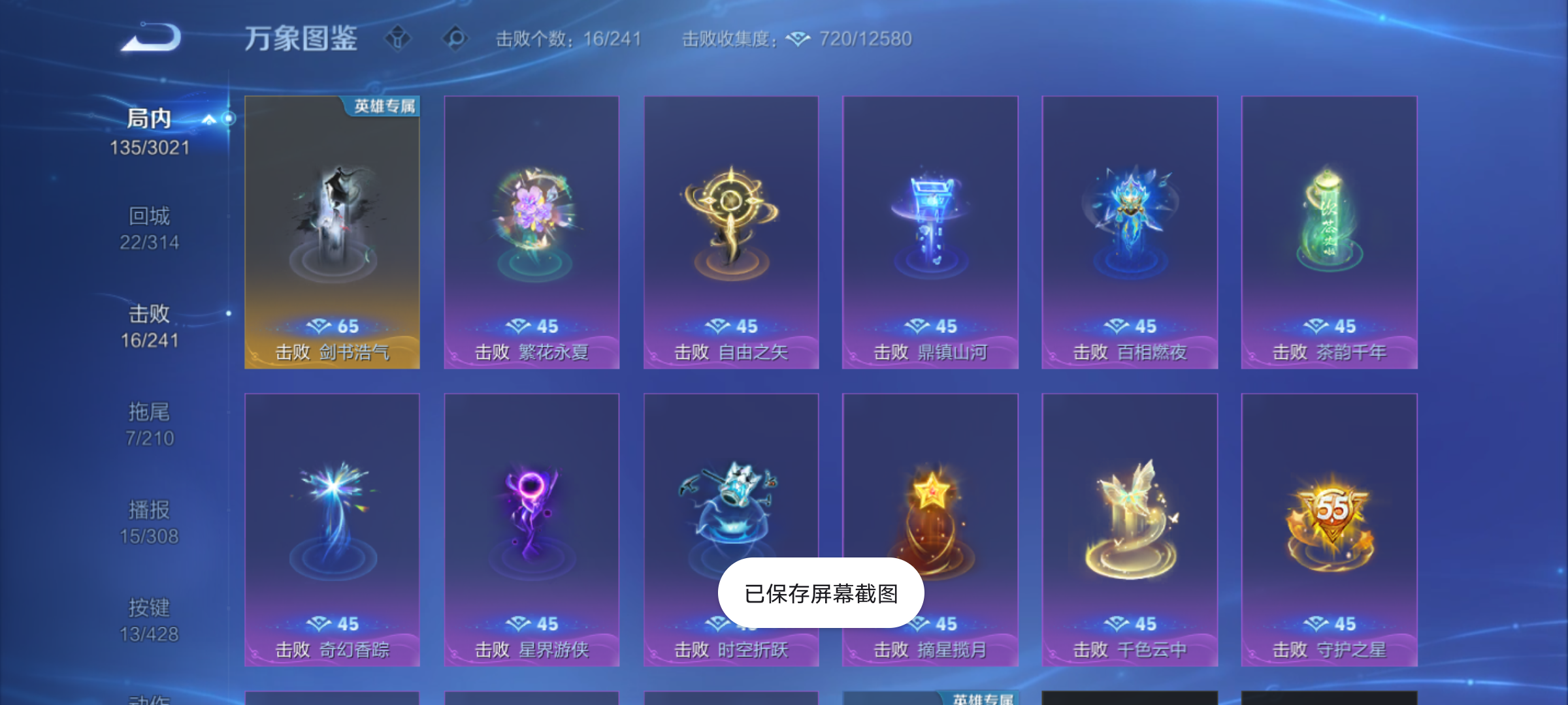 WZMMN4576507王者荣耀账号详情图15 WZMMN4576507王者荣耀账号详情图15