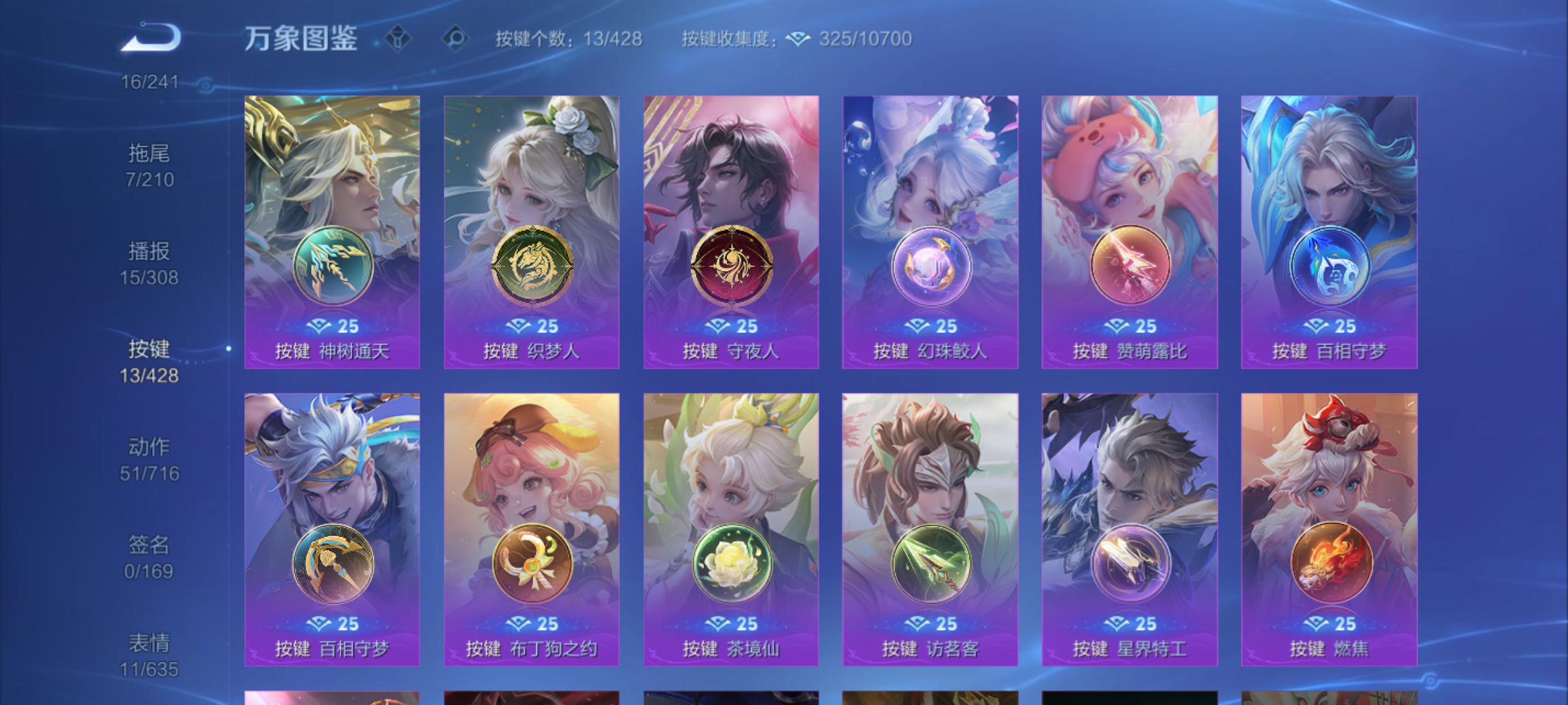 WZMMN4576507王者荣耀账号详情图17 WZMMN4576507王者荣耀账号详情图17
