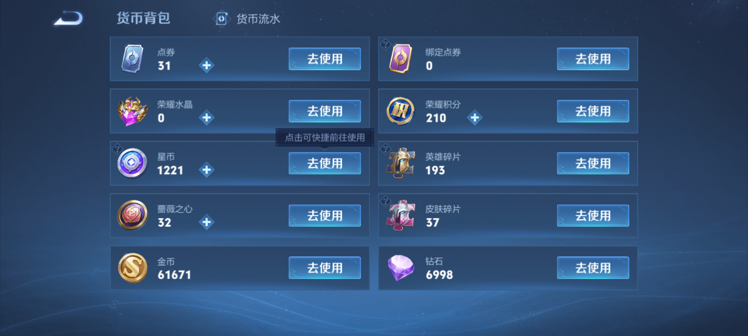 WZMMN4576507王者荣耀账号详情图18 WZMMN4576507王者荣耀账号详情图18