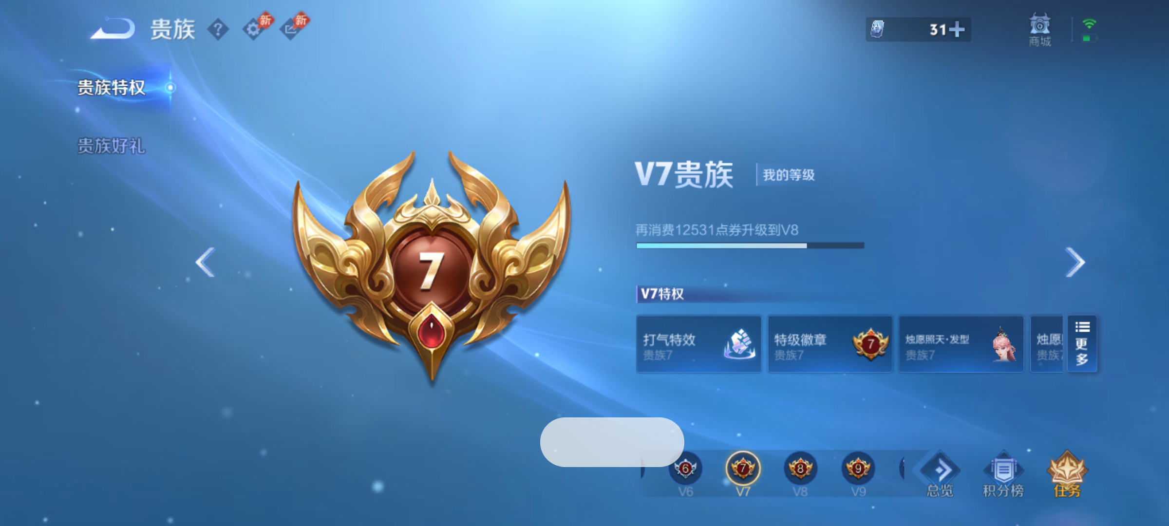 WZMMN4576507王者荣耀账号详情图21 WZMMN4576507王者荣耀账号详情图21