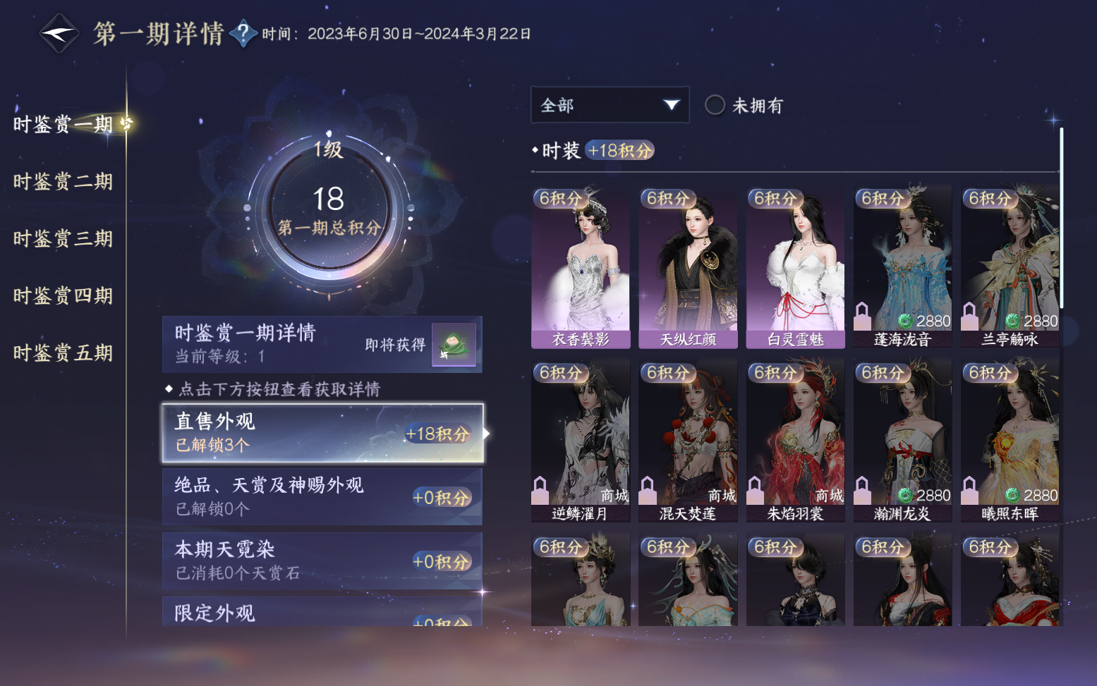 NSHZJY417946逆水寒手游账号详情图15 NSHZJY417946逆水寒手游账号详情图15