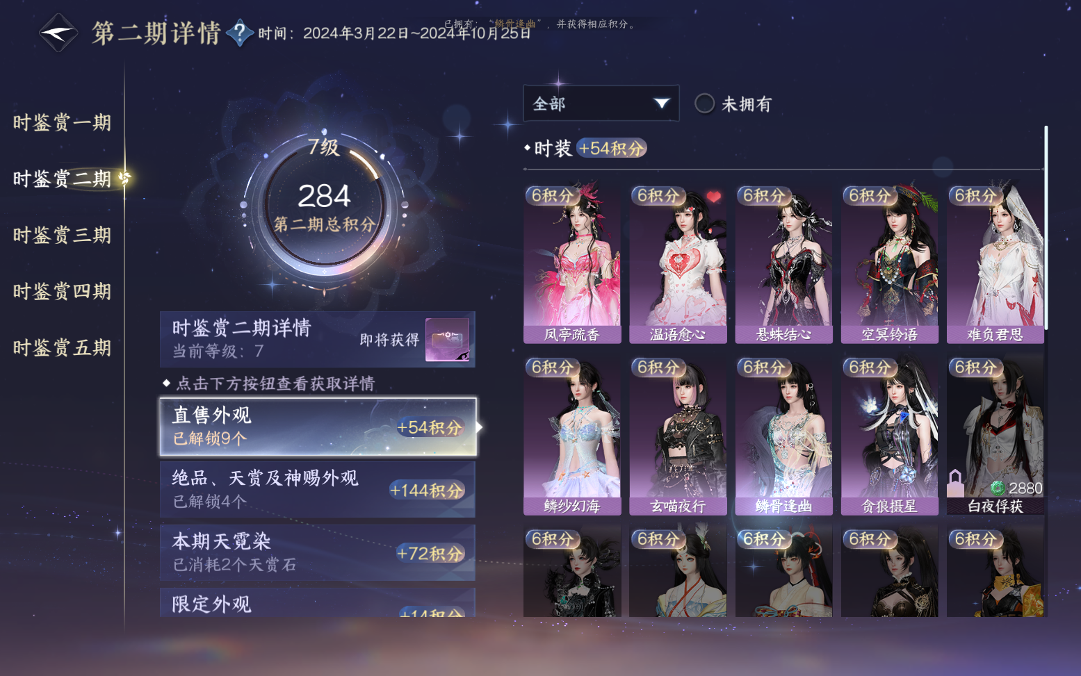 NSHZJY417946逆水寒手游账号详情图16 NSHZJY417946逆水寒手游账号详情图16