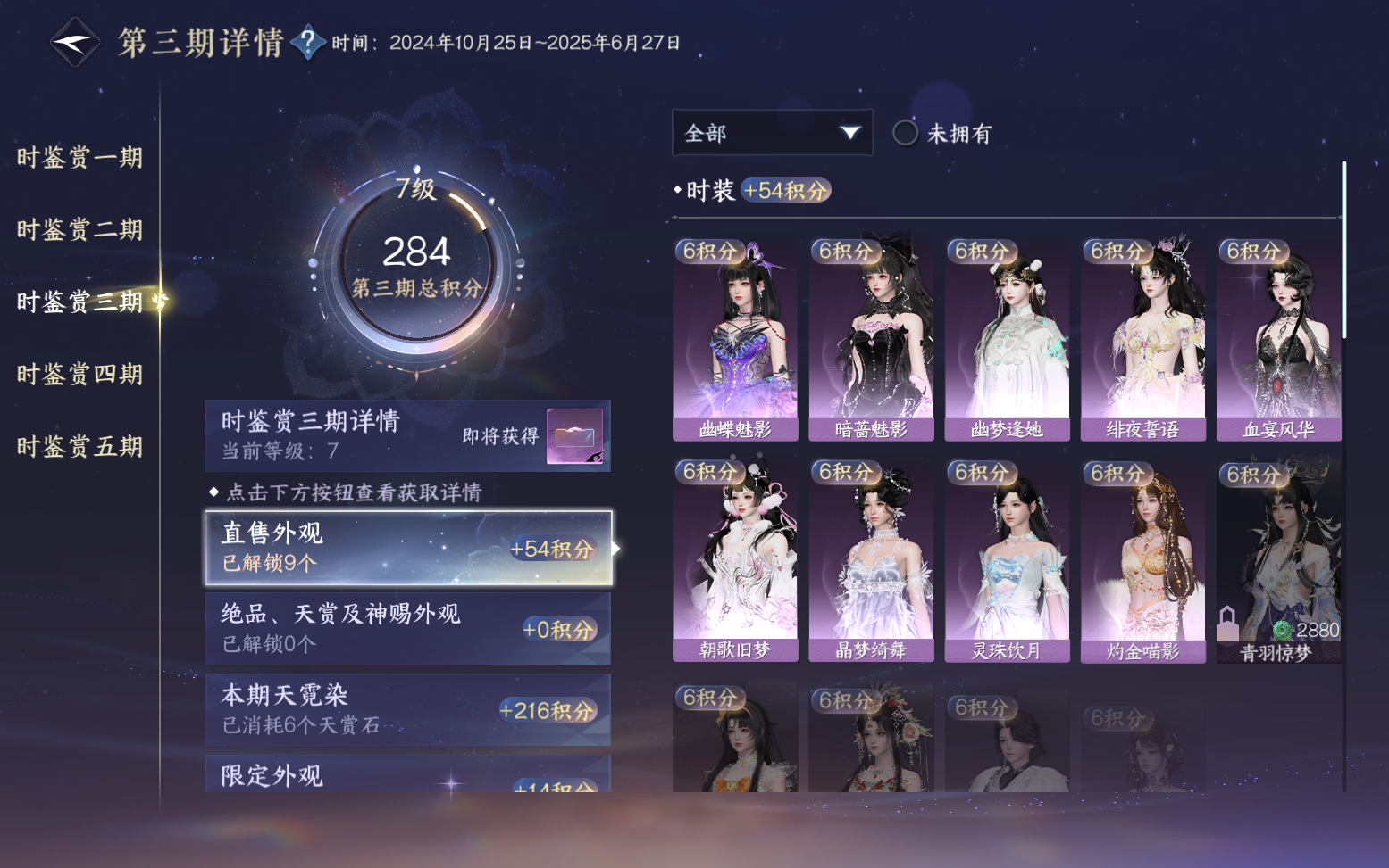 NSHZJY417946逆水寒手游账号详情图18 NSHZJY417946逆水寒手游账号详情图18
