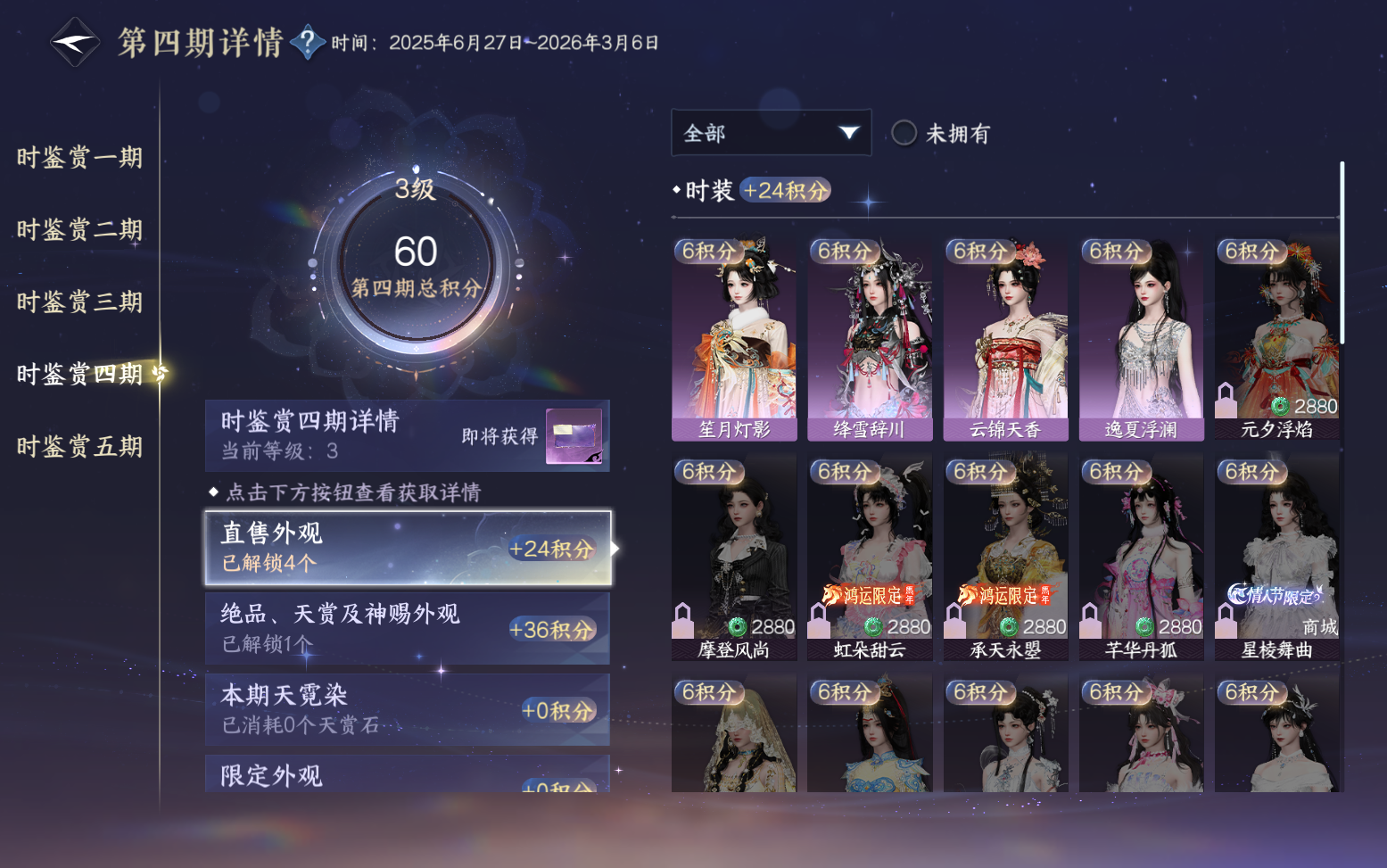 NSHZJY417946逆水寒手游账号详情图19 NSHZJY417946逆水寒手游账号详情图19
