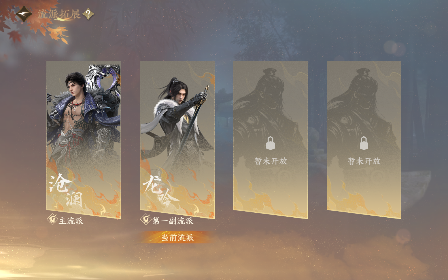 NSHZJY418648逆水寒手游账号详情图3 NSHZJY418648逆水寒手游账号详情图3