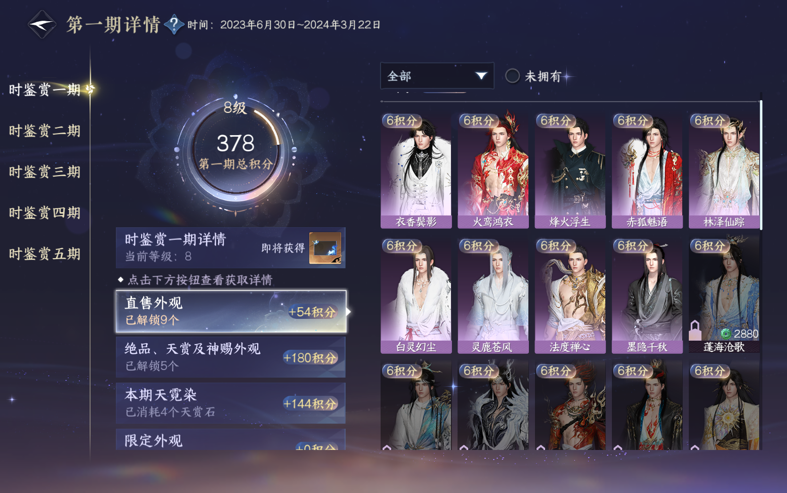 NSHZJY418648逆水寒手游账号详情图16 NSHZJY418648逆水寒手游账号详情图16