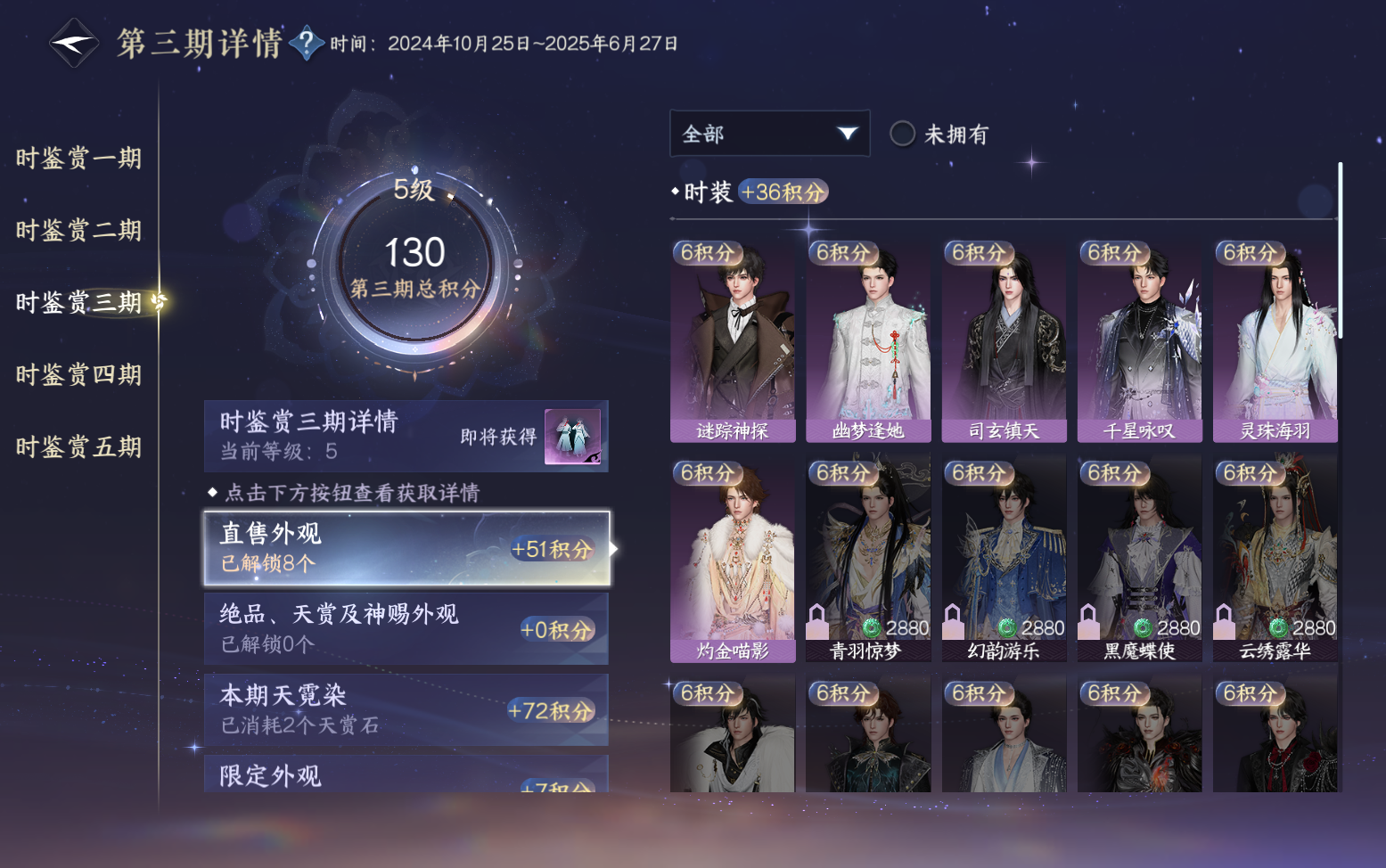 NSHZJY418648逆水寒手游账号详情图21 NSHZJY418648逆水寒手游账号详情图21