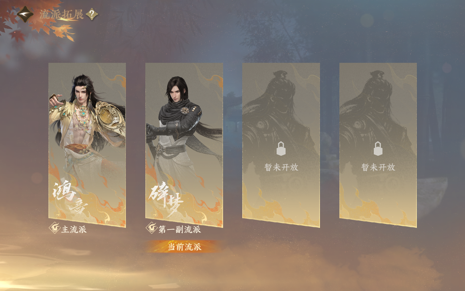 NSHZJY417907逆水寒手游账号详情图3 NSHZJY417907逆水寒手游账号详情图3